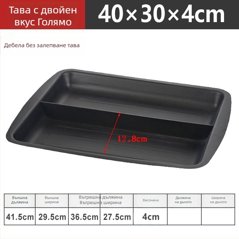 Неръждаема стомана разделяща грил-плоча, незалепваща, за търговски ресторанти и домашна употреба