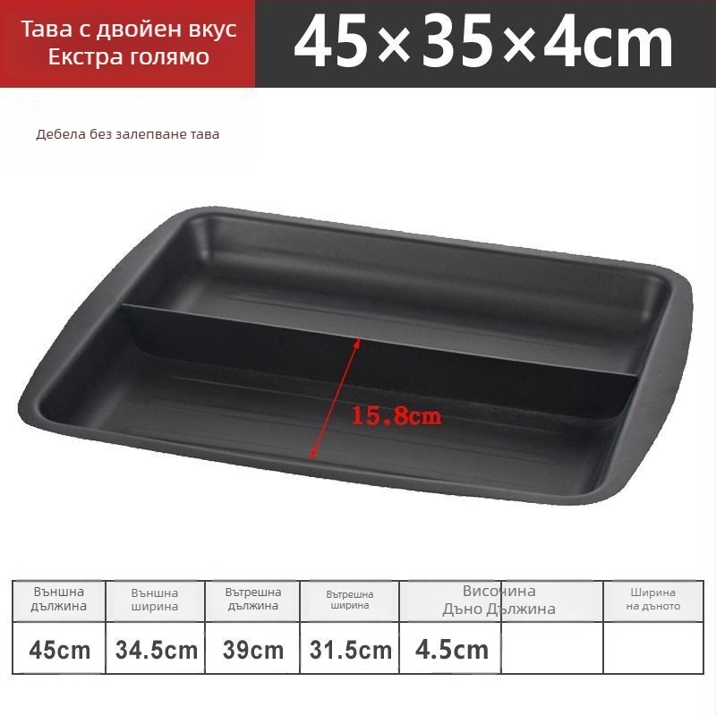 Неръждаема стомана разделяща грил-плоча, незалепваща, за търговски ресторанти и домашна употреба