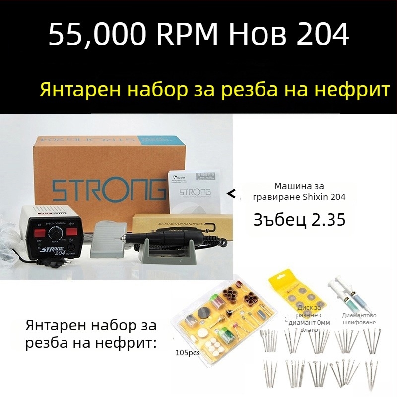Shixin 204 компактна електрическа машина за гравиране на нефрит и дърво