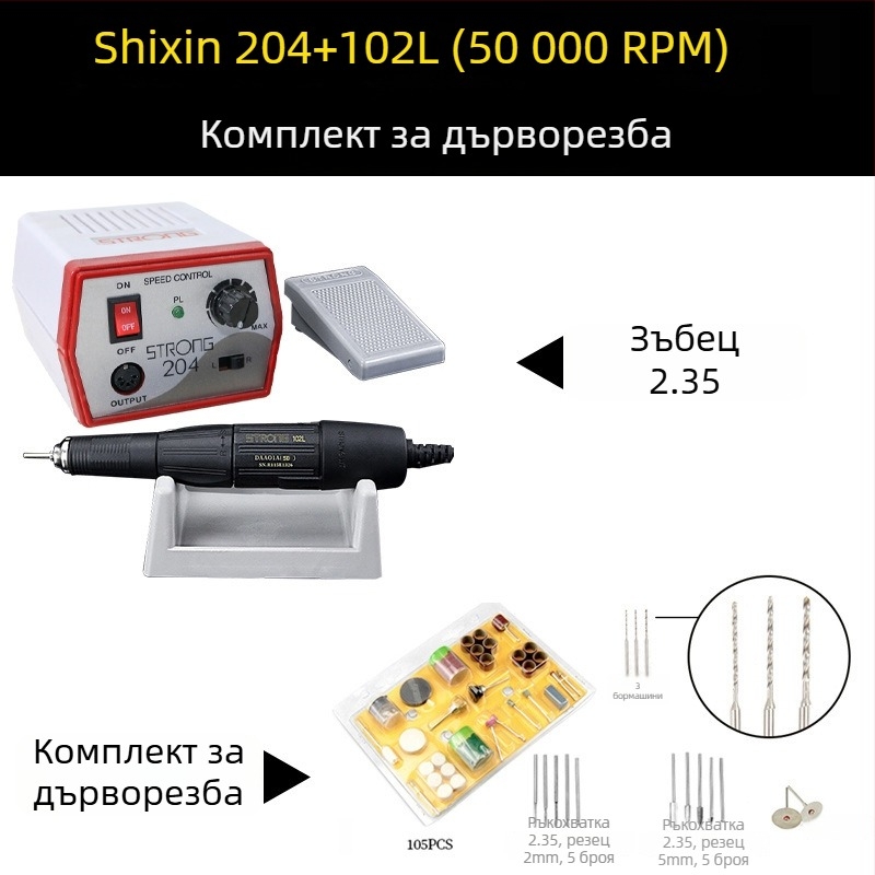 Shixin 204 компактна електрическа машина за гравиране на нефрит и дърво