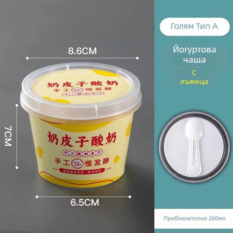 Еднократна чашка за кисело мляко с капак — PP материал, марка Strange book, печат на лого възможен, персонализация налична, не биоразградима