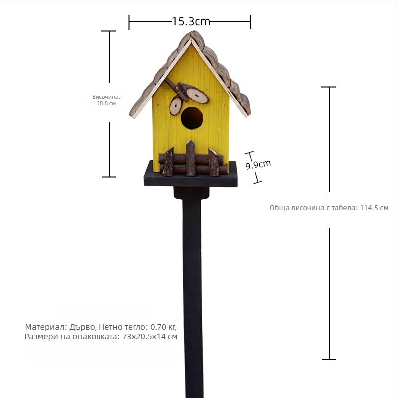 Дървена градинска декорация – гнездо за птици за двор и балкон, код на изделието Jb2krpez, подарък за бизнес, IP лиценз: Няма