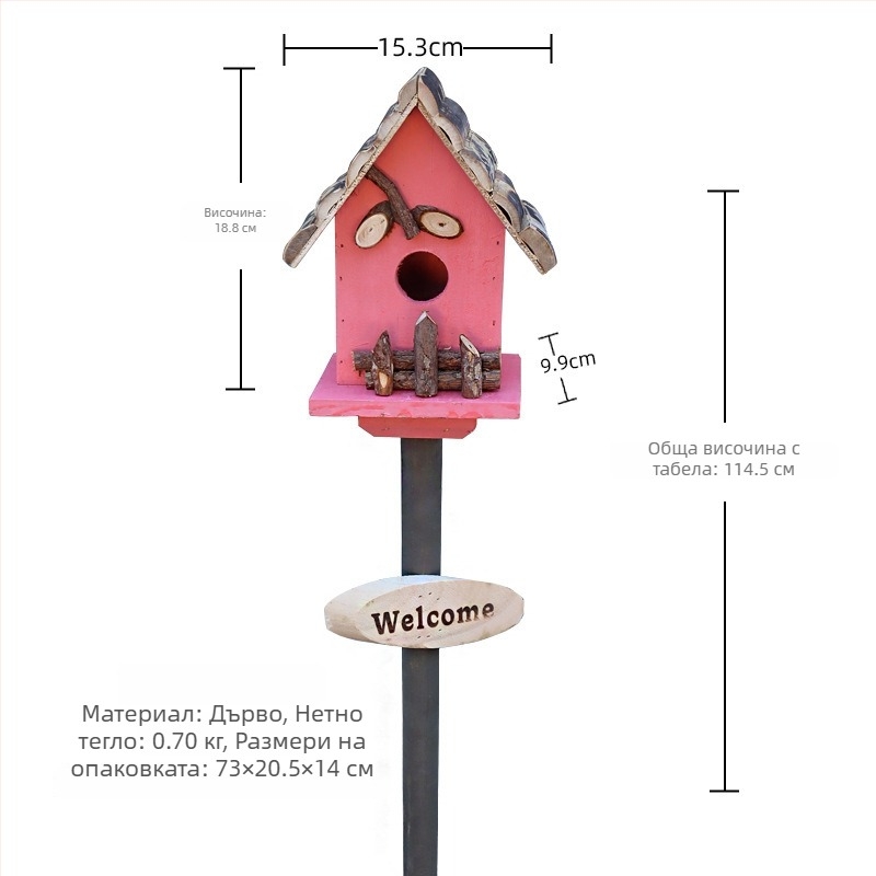 Дървена градинска декорация – гнездо за птици за двор и балкон, код на изделието Jb2krpez, подарък за бизнес, IP лиценз: Няма