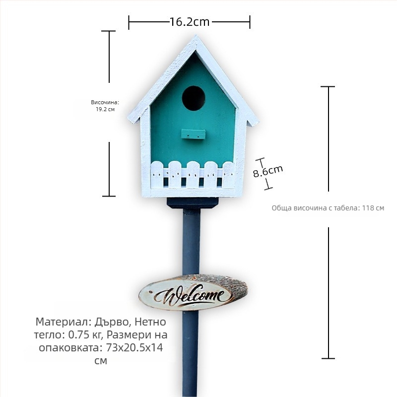 Дървена градинска декорация – гнездо за птици за двор и балкон, код на изделието Jb2krpez, подарък за бизнес, IP лиценз: Няма