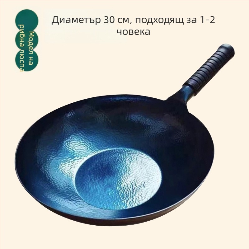 Уок от ковано желязо, незалепващ, подходящ за индукционни котли, модел със рибени люспи, едно дъно