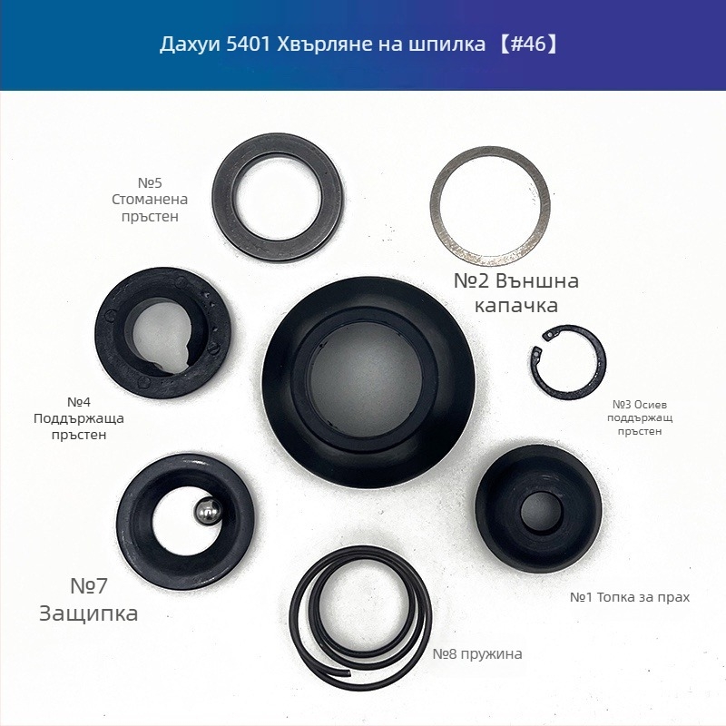 Комплект ремонтни части за перфоратор 5401: ротор, статор, електронна платка, превключвател