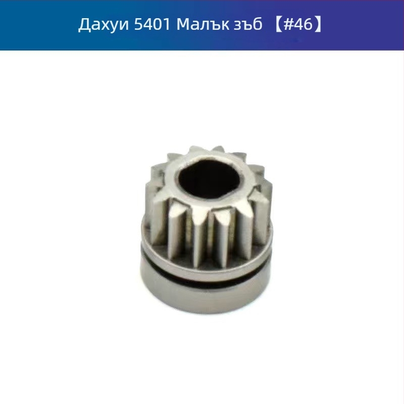 Комплект ремонтни части за перфоратор 5401: ротор, статор, електронна платка, превключвател