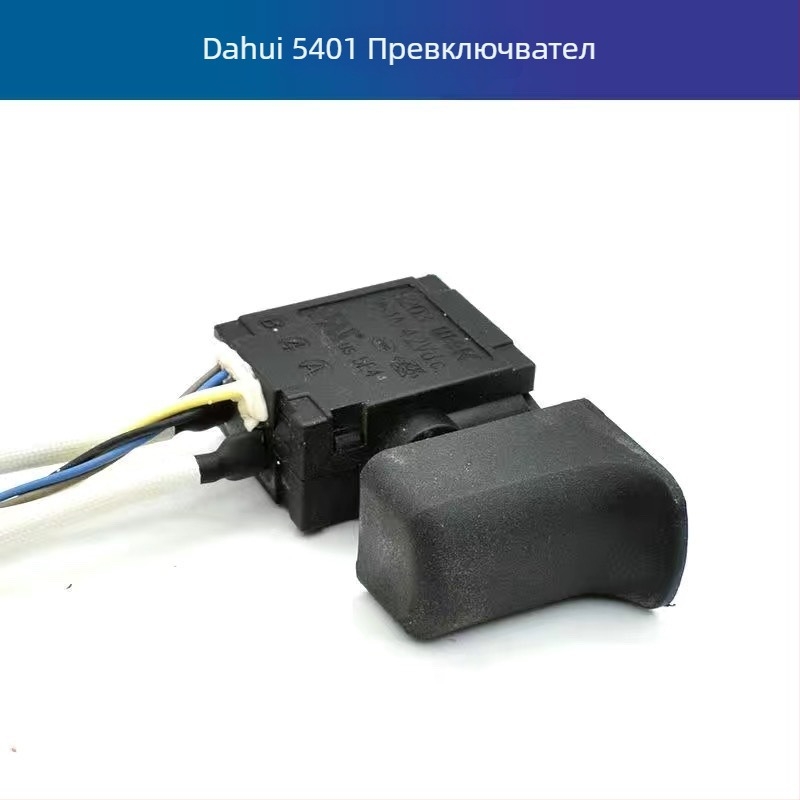 Комплект ремонтни части за перфоратор 5401: ротор, статор, електронна платка, превключвател