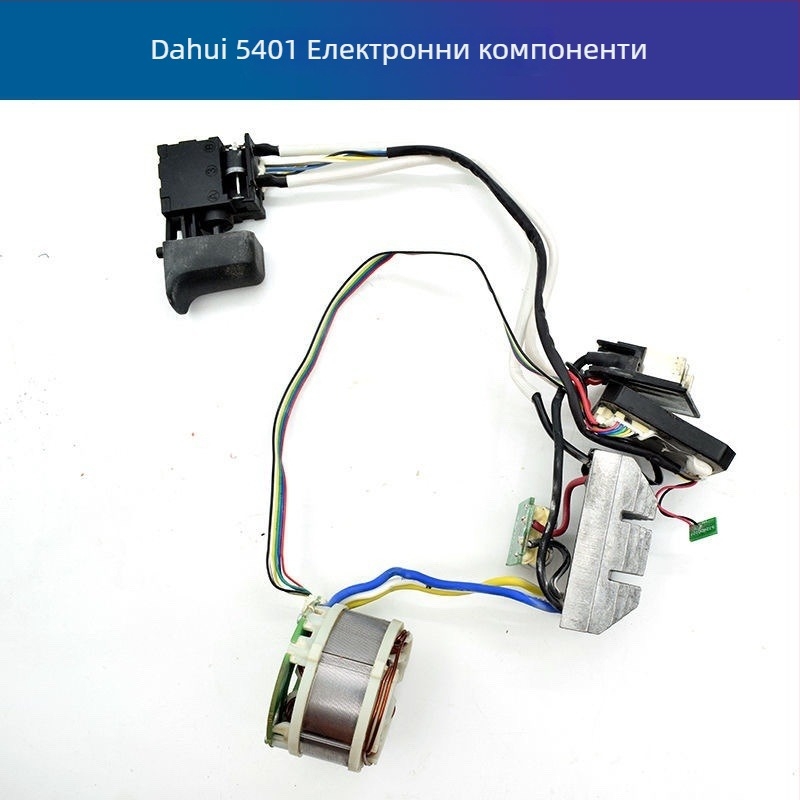 Комплект ремонтни части за перфоратор 5401: ротор, статор, електронна платка, превключвател