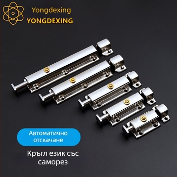 Автоматичен пружинен заключващ болт за дървени врати и прозорци — неръждаема стомана, тип А, ярко покритие