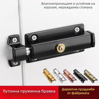 Автоматичен пружинен заключващ болт за дървени врати и прозорци — неръждаема стомана, тип А, ярко покритие