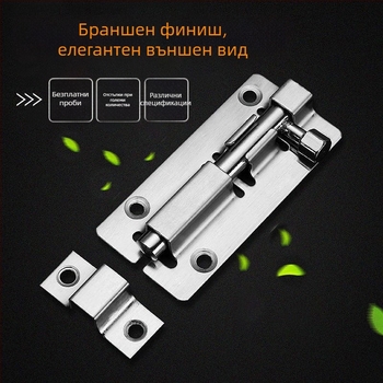 Автоматичен пружинен заключващ болт за дървени врати и прозорци — неръждаема стомана, тип А, ярко покритие