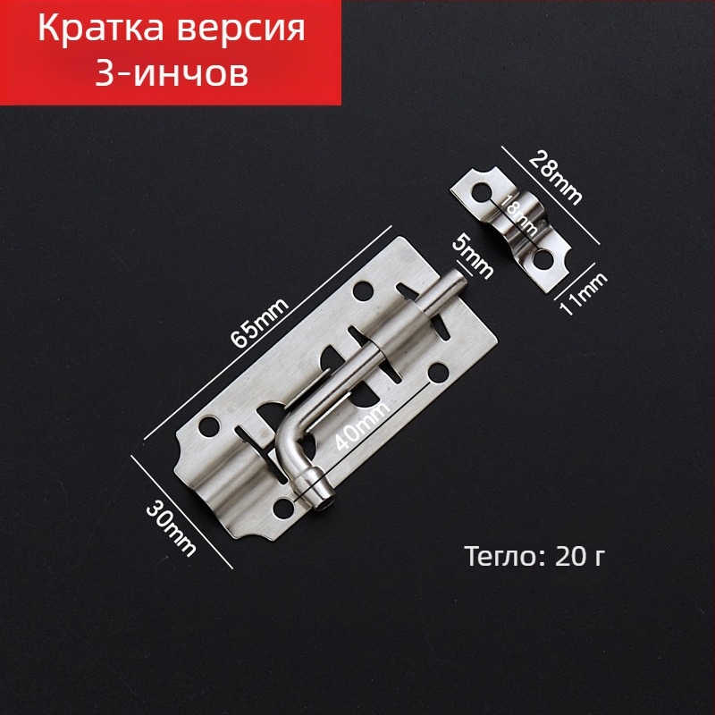 Автоматичен пружинен заключващ болт за дървени врати и прозорци — неръждаема стомана, тип А, ярко покритие