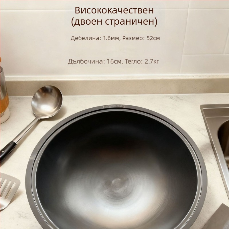 Многофункционална тенджера — пречистено желязо, китайски стил, ръждоустойчива, екологична, универсална печка
