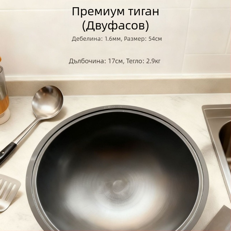 Многофункционална тенджера — пречистено желязо, китайски стил, ръждоустойчива, екологична, универсална печка