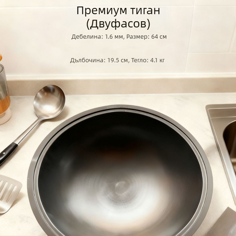 Многофункционална тенджера — пречистено желязо, китайски стил, ръждоустойчива, екологична, универсална печка