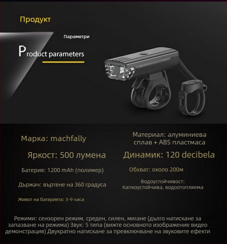 Предна светлина за велосипед за нощно каране: висока яркост, водоустойчива, USB-C зареждане, регулируема яркост за планински и шосейни велосипеди (USB-C зареждане, регулируема яркост, монтаж чрез окачване)