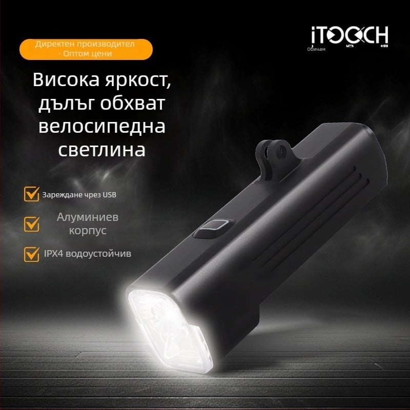 Предна светлина за велосипед за нощно каране: висока яркост, водоустойчива, USB-C зареждане, регулируема яркост за планински и шосейни велосипеди (USB-C зареждане, регулируема яркост, монтаж чрез окачване)