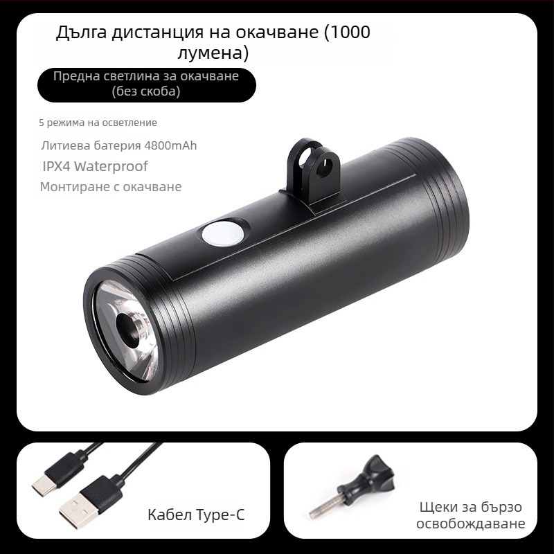 Предна светлина за велосипед за нощно каране: висока яркост, водоустойчива, USB-C зареждане, регулируема яркост за планински и шосейни велосипеди (USB-C зареждане, регулируема яркост, монтаж чрез окачване)