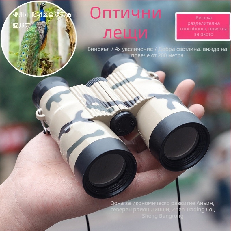 Детски камуфлажни автофокусни бинокли с калейдоскопичен телескоп от Sheng bangrong
