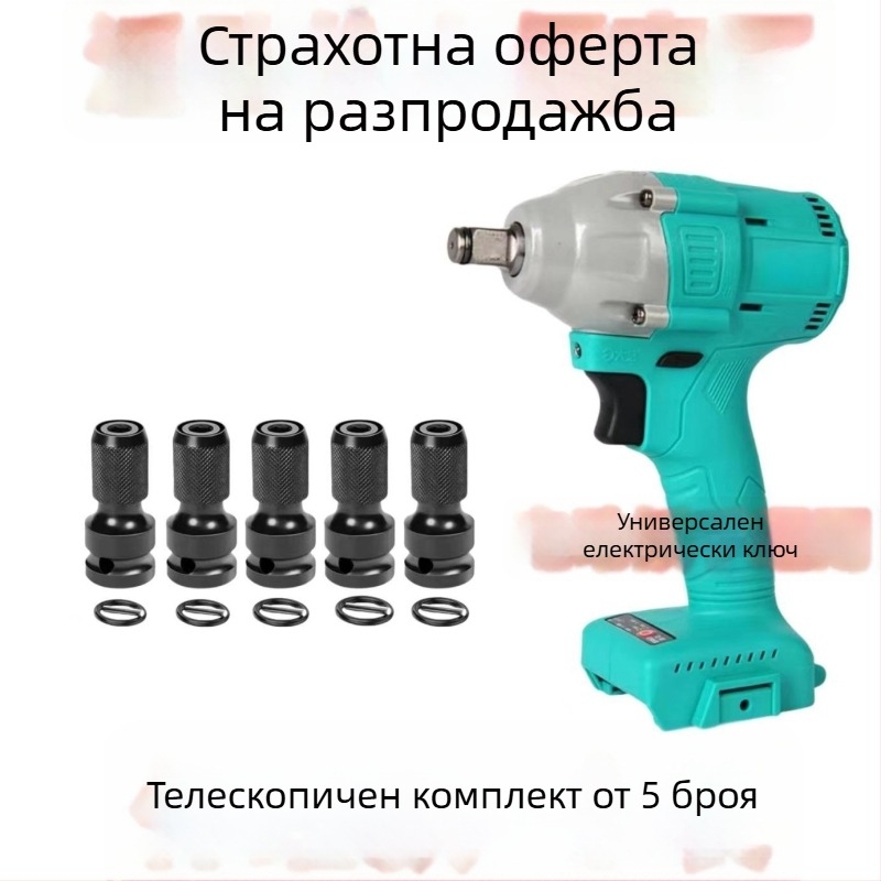 Електрическа глава за преобразуване на гаечен ключ, шестостенен универсален телескопичен съединител, еластичен маншет, пурпурно палисандрово дърво