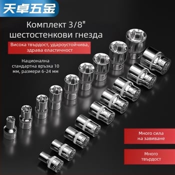 Ключ трещотка с шестостенно гнездо, къс удължител и универсален шарнир; материал: хром-ванадиева стомана; полирана повърхност