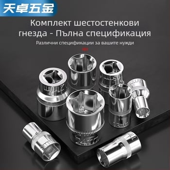 Ключ трещотка с шестостенно гнездо, къс удължител и универсален шарнир; материал: хром-ванадиева стомана; полирана повърхност