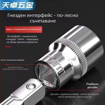 Ключ трещотка с шестостенно гнездо, къс удължител и универсален шарнир; материал: хром-ванадиева стомана; полирана повърхност