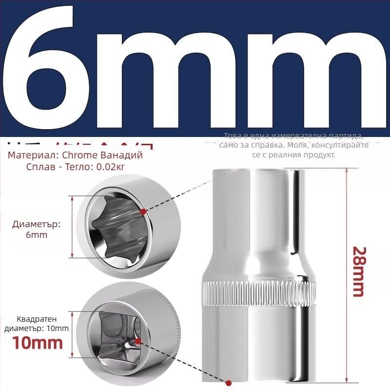 Ключ трещотка с шестостенно гнездо, къс удължител и универсален шарнир; материал: хром-ванадиева стомана; полирана повърхност