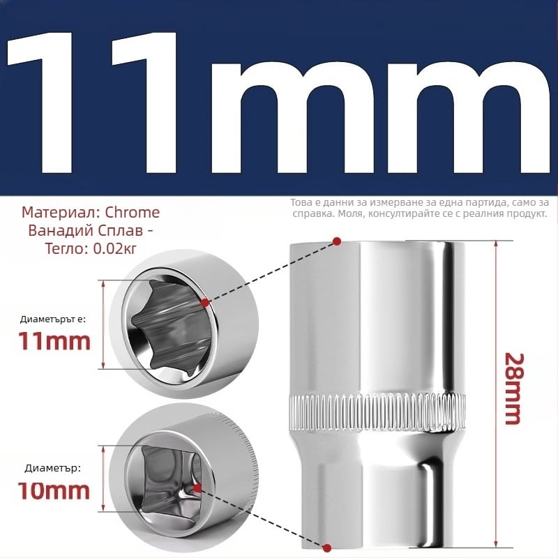 Ключ трещотка с шестостенно гнездо, къс удължител и универсален шарнир; материал: хром-ванадиева стомана; полирана повърхност