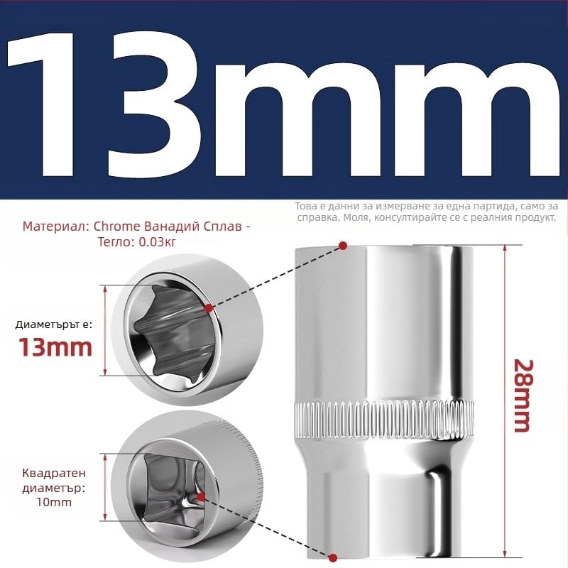 Ключ трещотка с шестостенно гнездо, къс удължител и универсален шарнир; материал: хром-ванадиева стомана; полирана повърхност