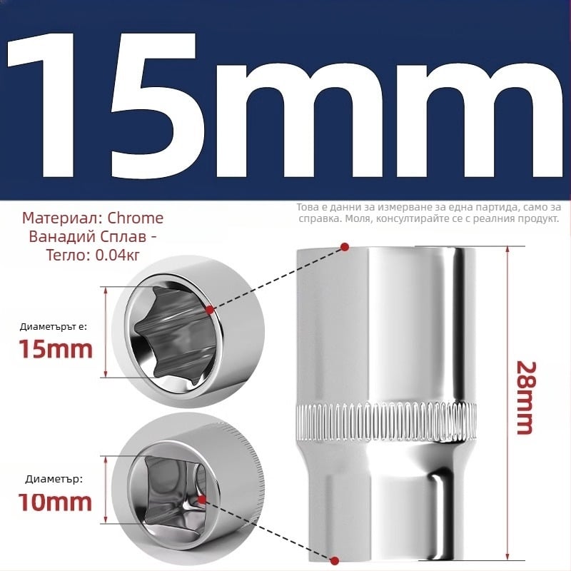 Ключ трещотка с шестостенно гнездо, къс удължител и универсален шарнир; материал: хром-ванадиева стомана; полирана повърхност