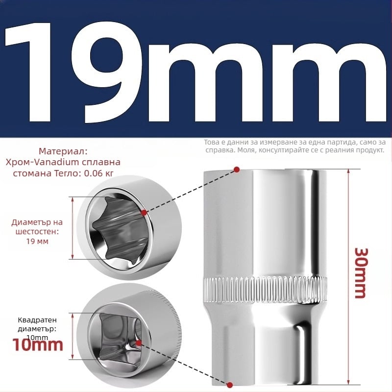 Ключ трещотка с шестостенно гнездо, къс удължител и универсален шарнир; материал: хром-ванадиева стомана; полирана повърхност