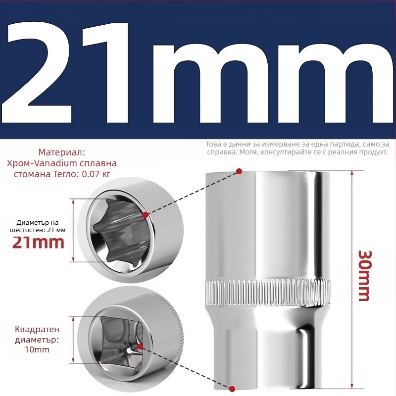 Ключ трещотка с шестостенно гнездо, къс удължител и универсален шарнир; материал: хром-ванадиева стомана; полирана повърхност