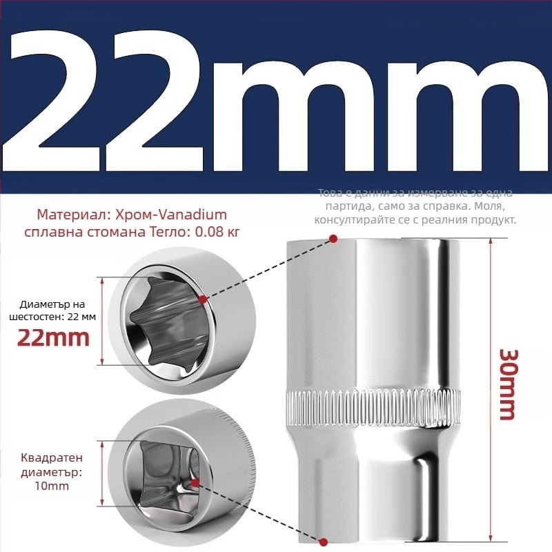 Ключ трещотка с шестостенно гнездо, къс удължител и универсален шарнир; материал: хром-ванадиева стомана; полирана повърхност