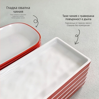 Чиния от меламин с разделител – за барбекю ресторанти, нееднаква форма, еднотонна повърхност, годна за микровълнова