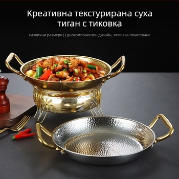 Тиган от неръждаема стомана с двойно ухо, 304 неръждаема стомана, индукционна съвместимост, покритие против залепване