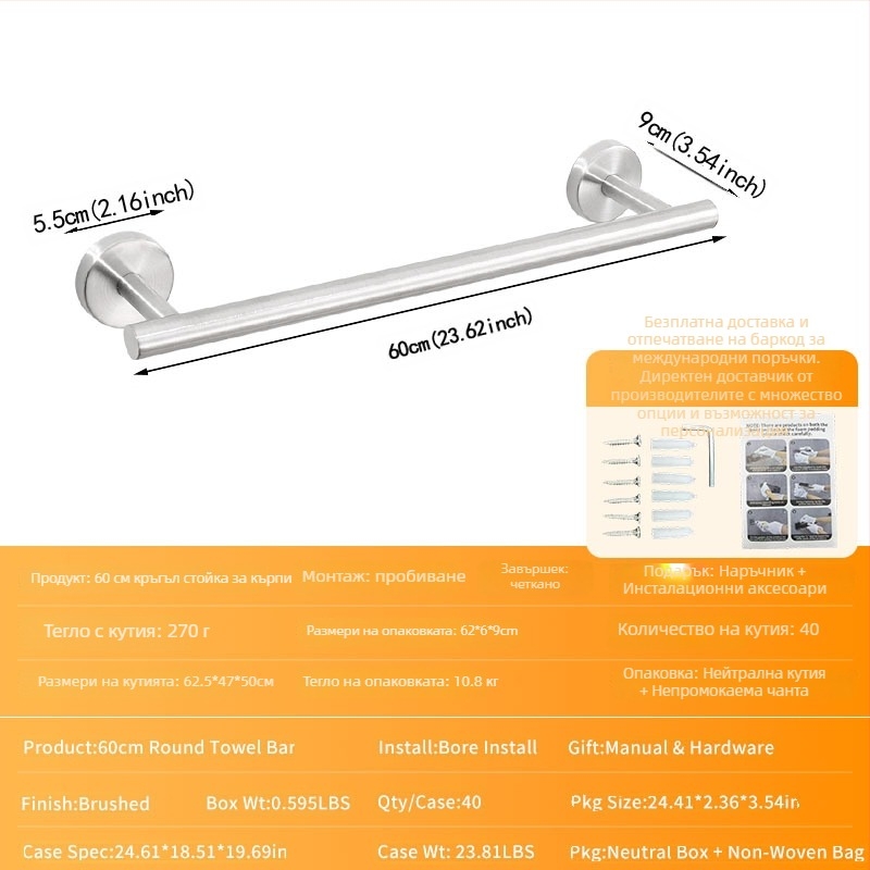 Стойка за кърпи от неръждаема стомана | Покритие с печено боядисване | Товароносимост 5–10 кг | Здрава баня закачалка