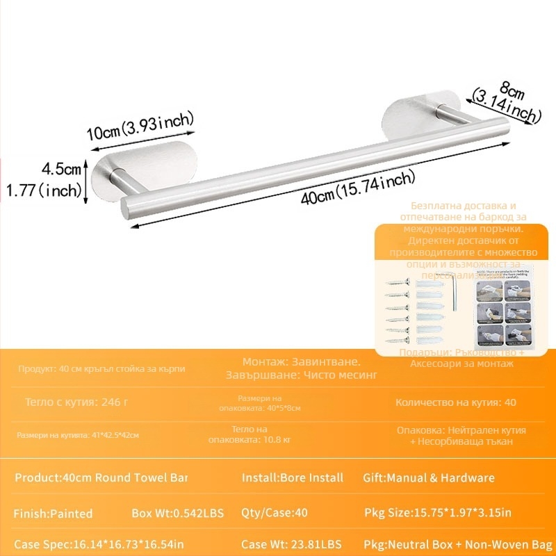 Стойка за кърпи от неръждаема стомана | Покритие с печено боядисване | Товароносимост 5–10 кг | Здрава баня закачалка