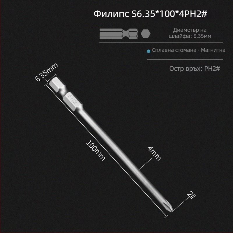 Комплект битове за електрическа отвертка с магнитна кръстова глава, удължена дължина, съвместим с шестостенни драйвери, материал: лилаво сандалово дърво