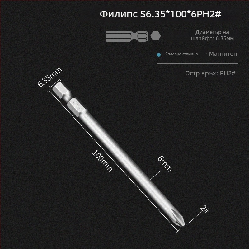 Комплект битове за електрическа отвертка с магнитна кръстова глава, удължена дължина, съвместим с шестостенни драйвери, материал: лилаво сандалово дърво