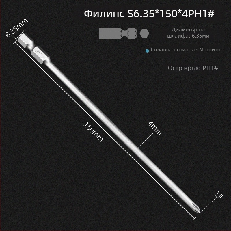 Комплект битове за електрическа отвертка с магнитна кръстова глава, удължена дължина, съвместим с шестостенни драйвери, материал: лилаво сандалово дърво