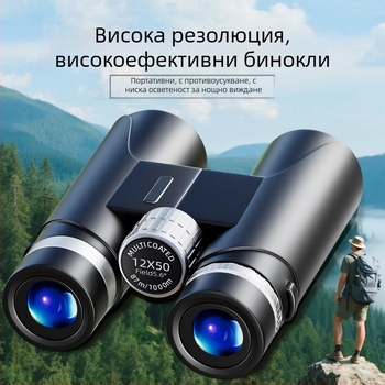 Бинокъл с AB дизайн на двойни тръби, 10x увеличение, удароустойчив с външна гума, зрително поле 109 м/1000 м