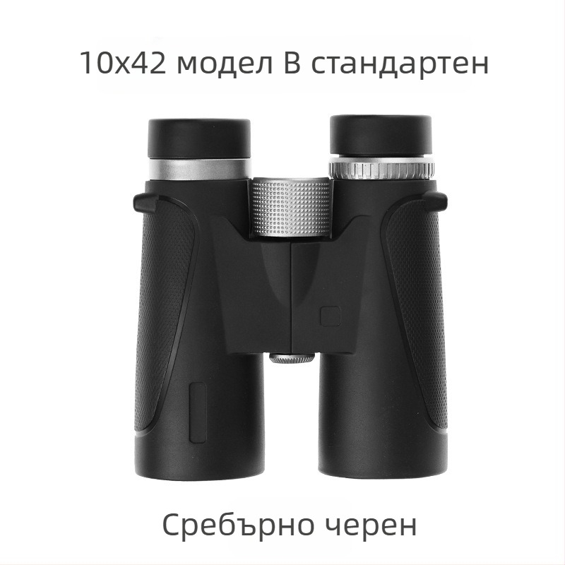 Бинокъл с AB дизайн на двойни тръби, 10x увеличение, удароустойчив с външна гума, зрително поле 109 м/1000 м