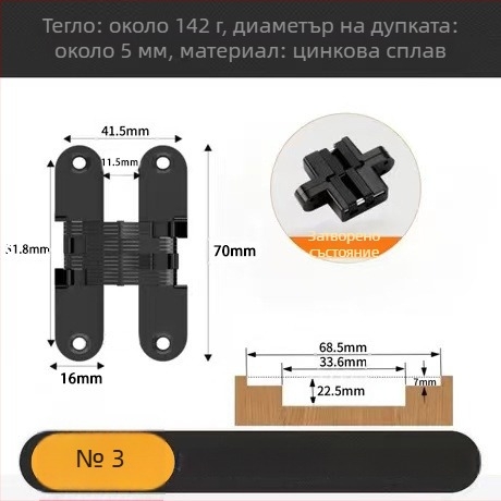 Sand chrome cross concealed hinge – модел Sand Chrome, материал: желязо и цинкова сплав, дебелина 3,5 мм, повърхностна обработка: електроплакиране, Brushed, Polished, Passivation