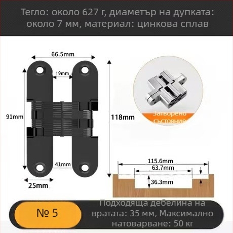 Sand chrome cross concealed hinge – модел Sand Chrome, материал: желязо и цинкова сплав, дебелина 3,5 мм, повърхностна обработка: електроплакиране, Brushed, Polished, Passivation