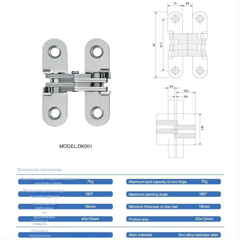 Sand chrome cross concealed hinge – модел Sand Chrome, материал: желязо и цинкова сплав, дебелина 3,5 мм, повърхностна обработка: електроплакиране, Brushed, Polished, Passivation