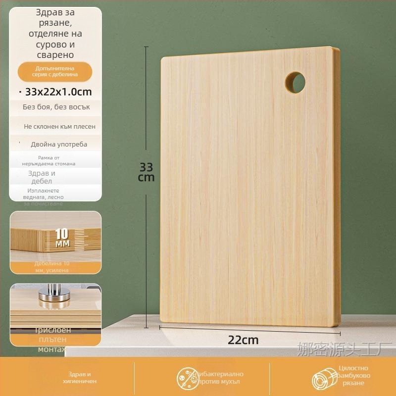 Бамбукова дъска за рязане, двустранна, антибактериална, против плесени, за домашна употреба