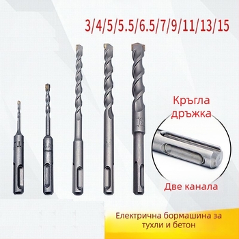 Бур за ударна бормашина с кръгла глава и кръгла дръжка, без шестогранник, за бетонни стени