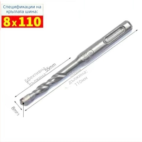 Бур за ударна бормашина с кръгла глава и кръгла дръжка, без шестогранник, за бетонни стени